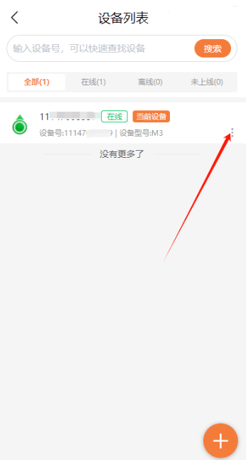 谦诚位联APPv1.1.8 安卓版 谦诚位联APPv1.1.8 安卓版