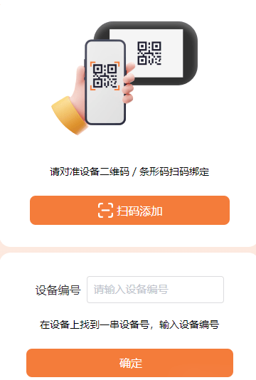 谦诚位联APPv1.1.8 安卓版 谦诚位联APPv1.1.8 安卓版