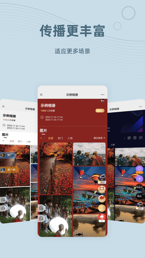 谱时智能云app v7.0.3 最新版