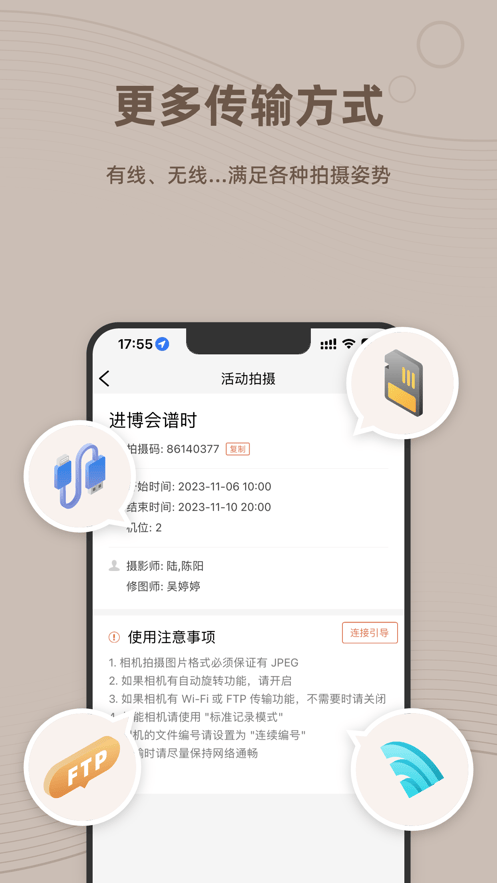 谱时智能云app v7.0.3 最新版