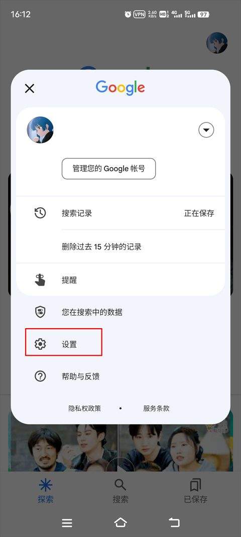 谷歌app2026最新版 v16.51.53安卓版