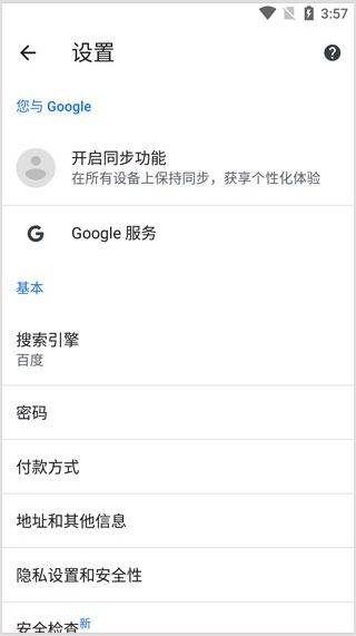 谷歌app2026最新版 v17.14.60安卓版