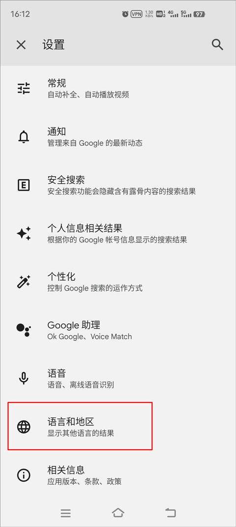 谷歌app2026最新版 v17.14.60安卓版