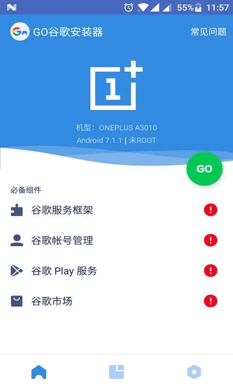 谷歌三件套2026最新版 v4.8.7安卓版