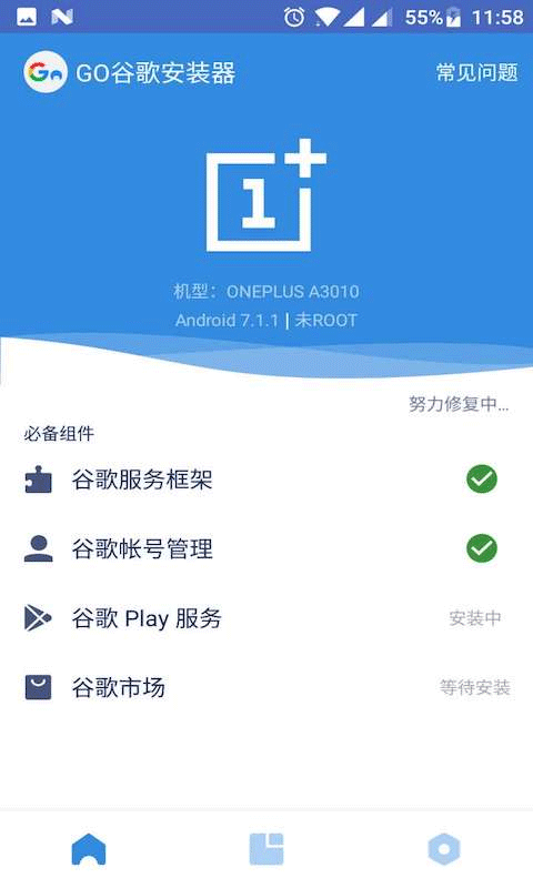 谷歌三件套2026最新版 v4.8.7安卓版