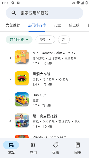 谷歌商店官方正版(Google Play 商店) 谷歌商店官方正版(Google Play 商店)
