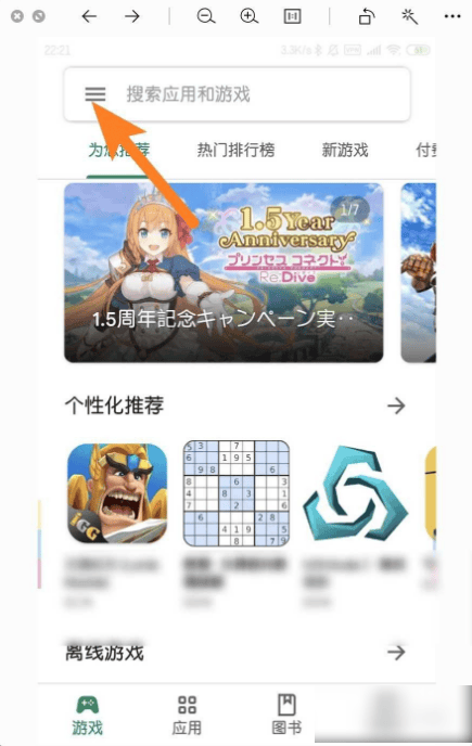 谷歌商店官方正版(Google Play 商店)v45.2.20-23 [0] [pr] 732248732 安卓版
