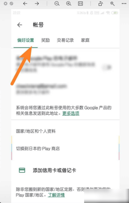 谷歌商店官方正版(Google Play 商店)v45.2.20-23 [0] [pr] 732248732 安卓版