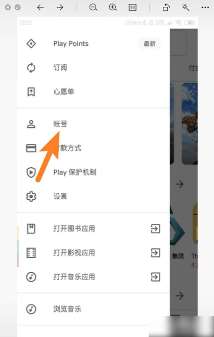 谷歌商店官方正版(Google Play 商店)v45.2.20-23 [0] [pr] 732248732 安卓版