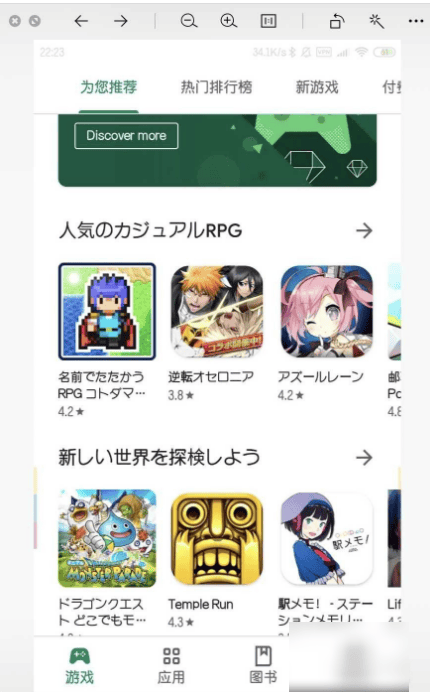 谷歌商店官方正版(Google Play 商店)v45.2.20-23 [0] [pr] 732248732 安卓版