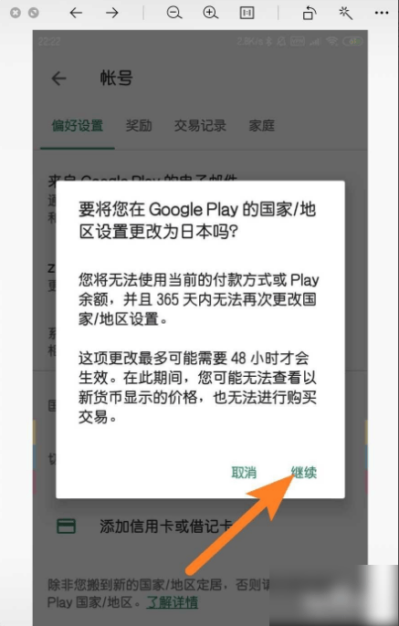 谷歌商店官方正版(Google Play 商店)v45.2.20-23 [0] [pr] 732248732 安卓版