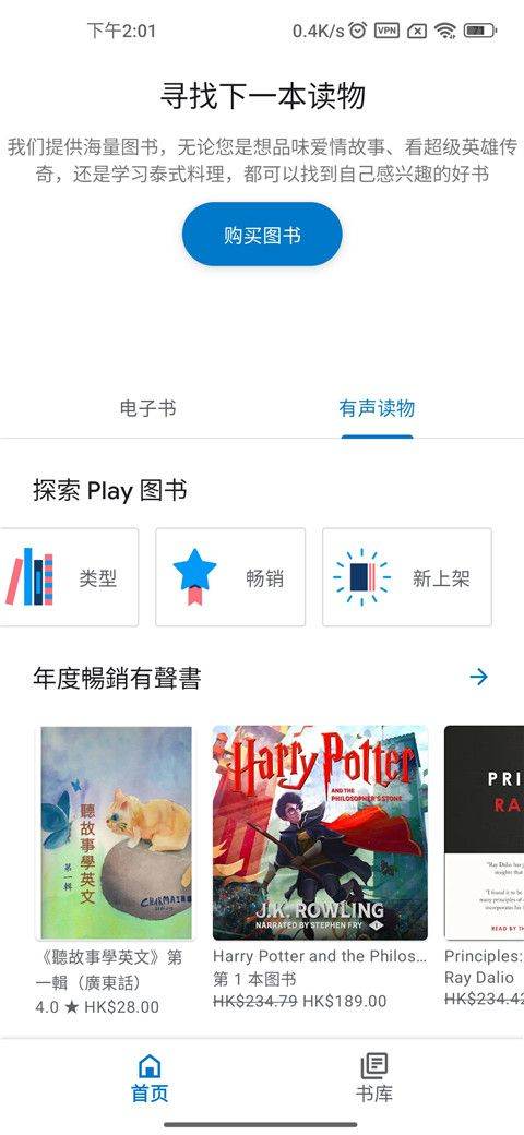 谷歌图书app v2025.11.29.3安卓版