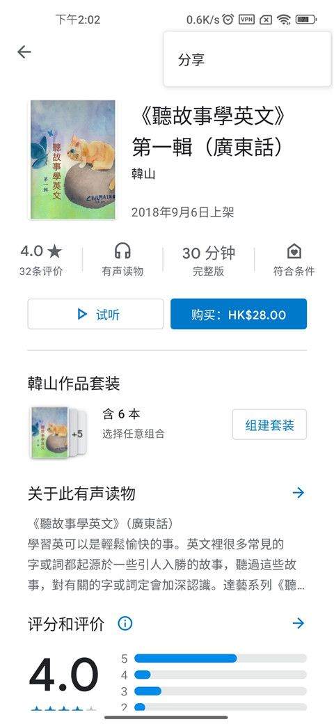 谷歌图书app v2025.11.29.3安卓版