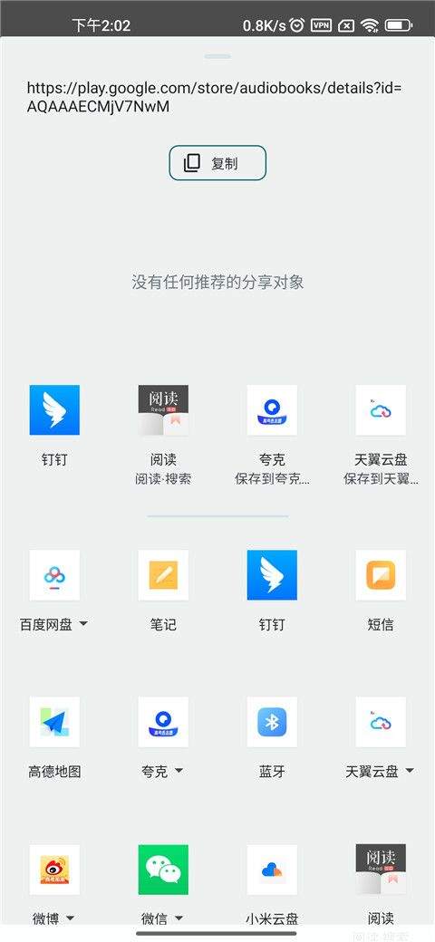 谷歌图书app v2025.11.29.3安卓版