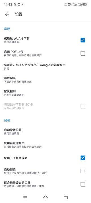 谷歌图书app v2025.11.29.3安卓版