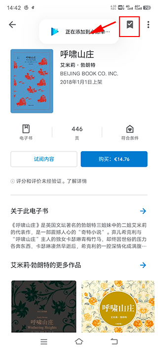 谷歌图书app v2025.11.29.3安卓版