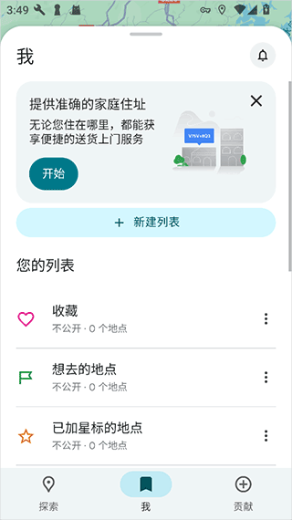 谷歌地图app v26.11.07.880475071安卓版