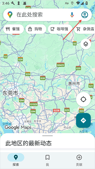 谷歌地图app v26.11.07.880475071安卓版
