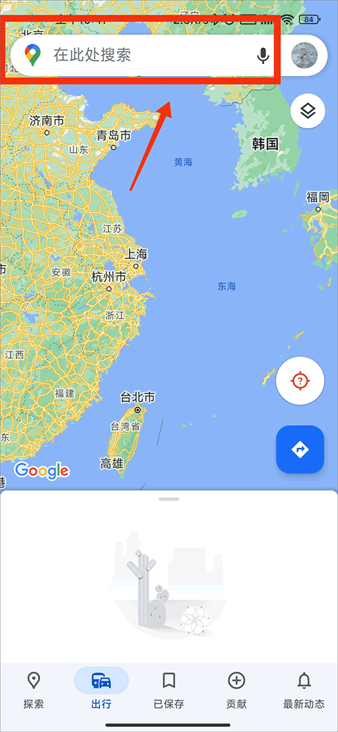 谷歌地图卫星高清地图免费版 v25.32.00.790560726 最新版