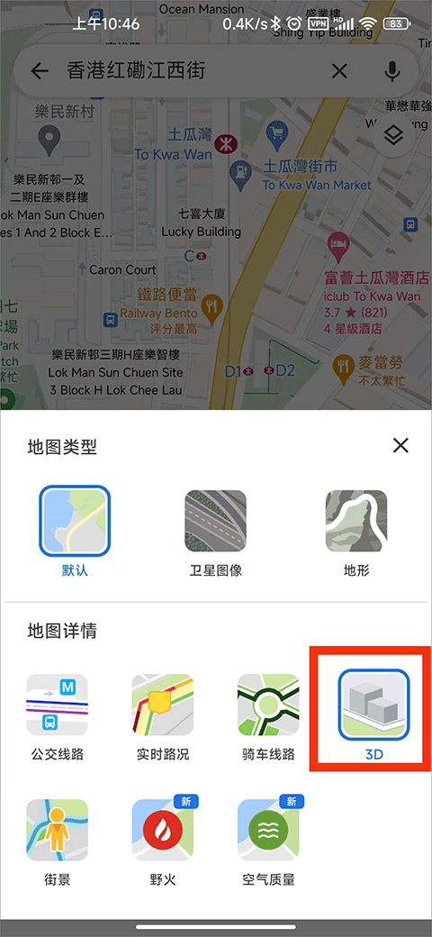 谷歌地图卫星高清地图免费版 v25.32.00.790560726 最新版