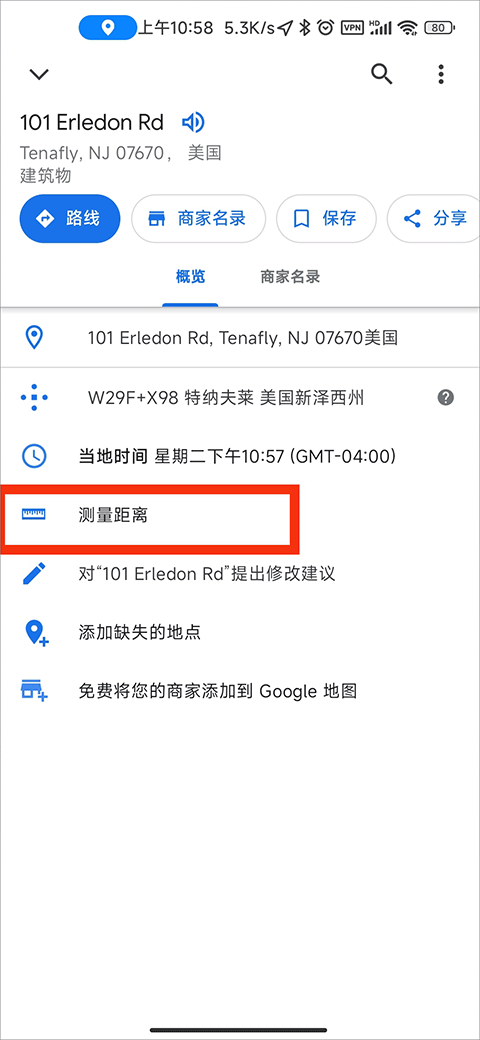 谷歌地图卫星高清地图免费版 v25.32.00.790560726 最新版