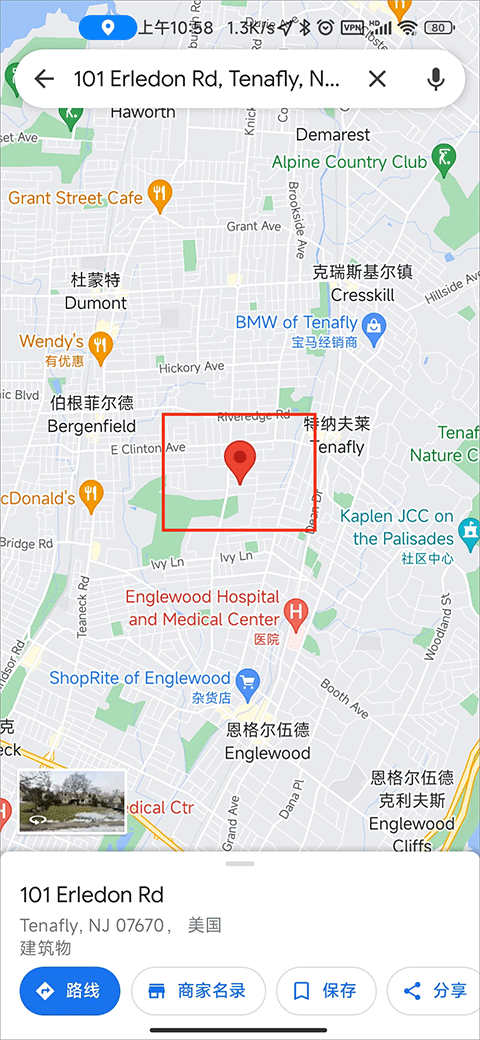 谷歌地图卫星高清地图免费版 v25.32.00.790560726 最新版
