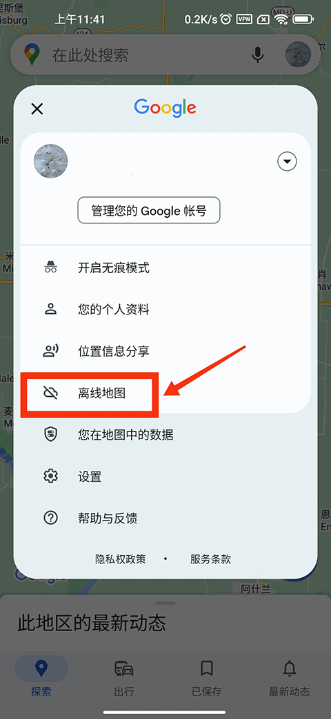 谷歌地图卫星高清地图免费版 v25.32.00.790560726 最新版