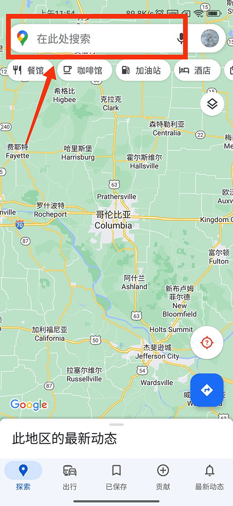谷歌地图卫星高清地图免费版 v25.32.00.790560726 最新版