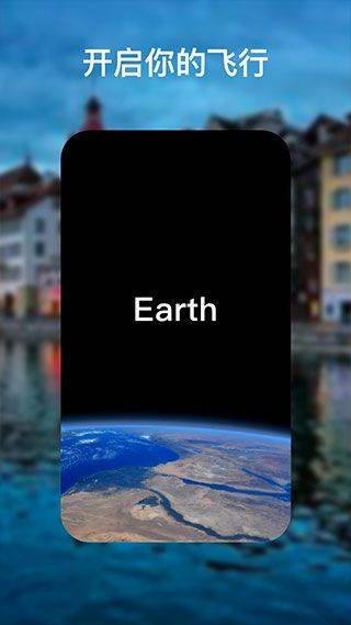 谷歌地球中文版app v10.90.0.4安卓版