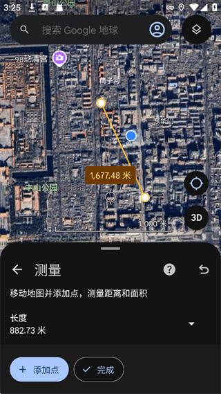 谷歌地球高清卫星地图手机版 v10.101.78.00安卓版