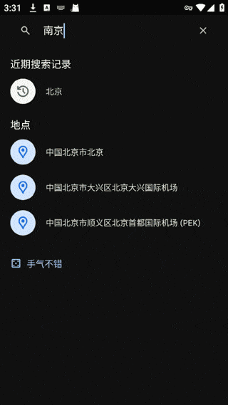 谷歌地球高清卫星地图手机版 v10.101.78.00安卓版