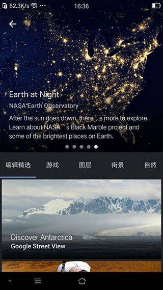 谷歌地球高清卫星地图手机版 v10.104.55.02安卓版