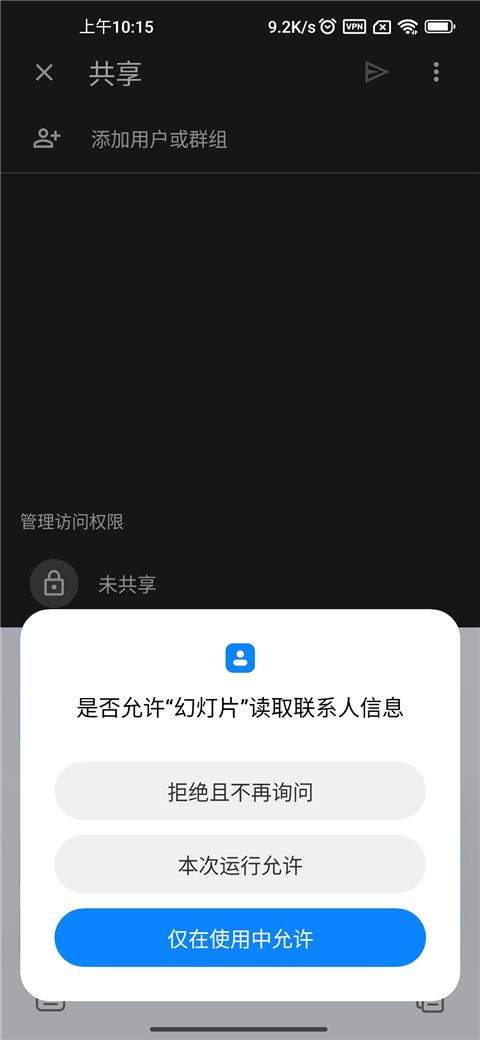 谷歌幻灯片app v1.26.191.00.90安卓版
