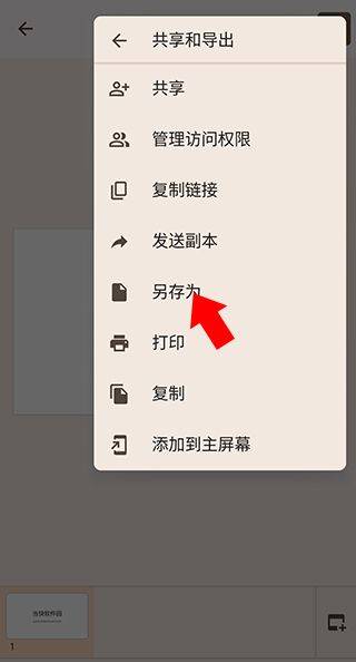 谷歌幻灯片app v1.26.191.00.90安卓版