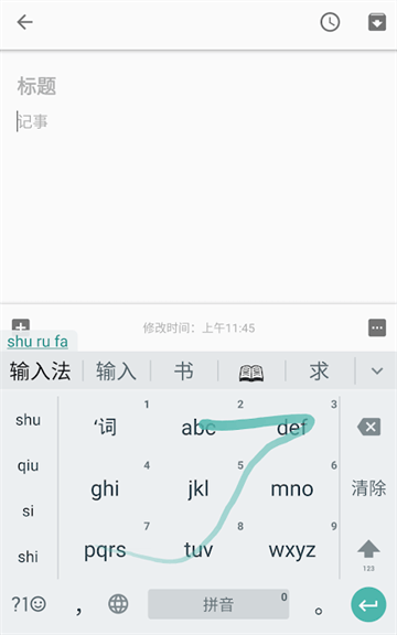谷歌拼音输入法app下载(google拼音键盘) 谷歌拼音输入法app下载(google拼音键盘)