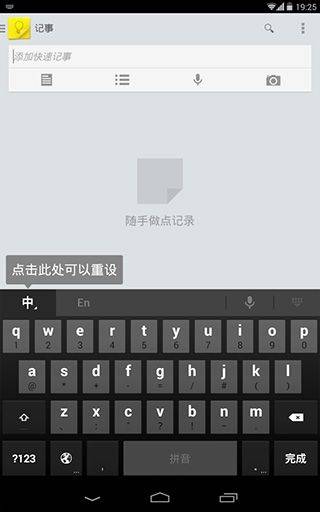 谷歌拼音输入法手机版 v5.0.35.208789526-k8