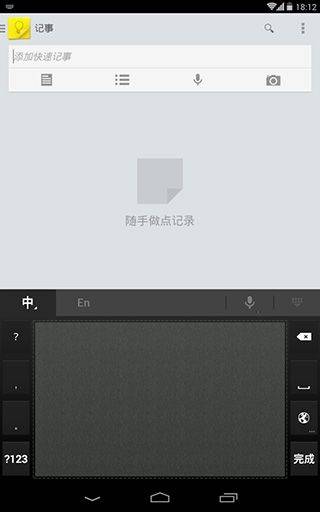谷歌拼音输入法手机版 v5.0.35.208789526-k8
