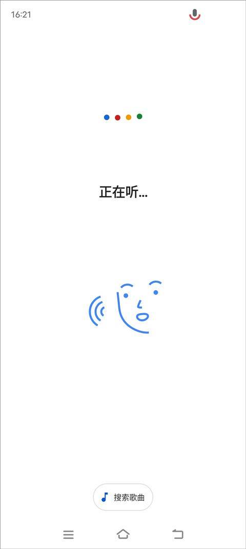 谷歌搜索手机版 v17.6.59安卓版