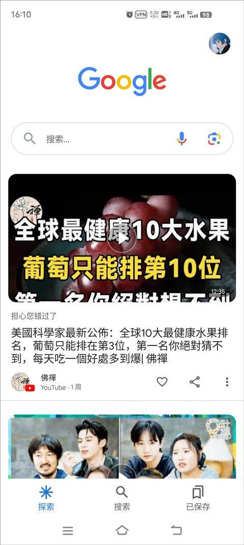 谷歌搜索手机版 v17.18.24安卓版