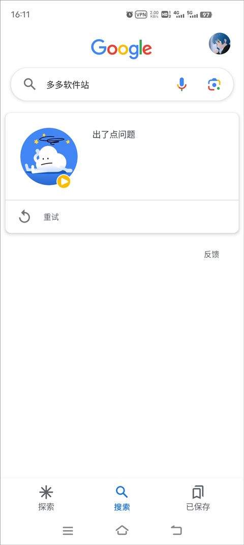 谷歌搜索手机版 v17.18.24安卓版