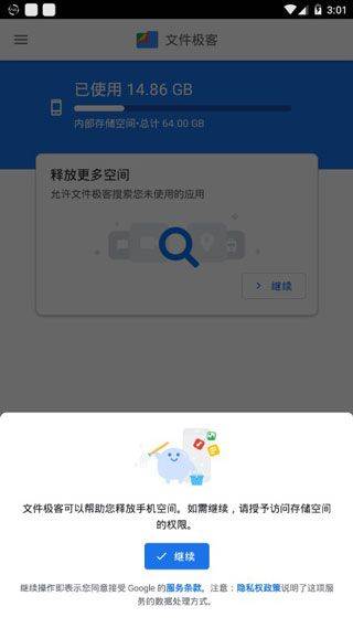 谷歌文件极客2026最新版 v1.8986.825989148.1卓版
