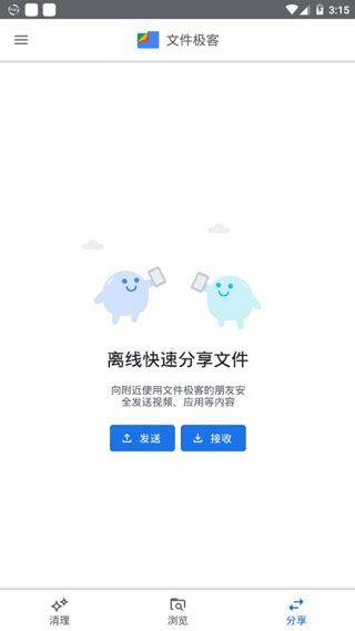 谷歌文件极客2026最新版 v1.8986.825989148.1卓版