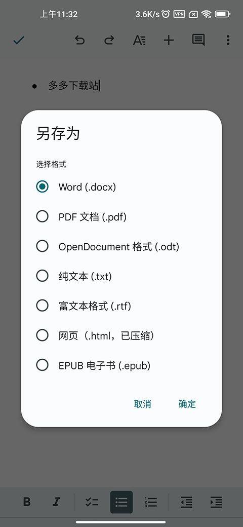 谷歌文档app最新版 v1.26.075.00.90安卓版