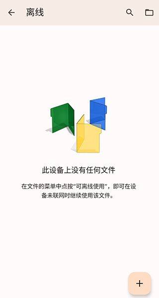 谷歌文档app最新版 v1.26.075.00.90安卓版
