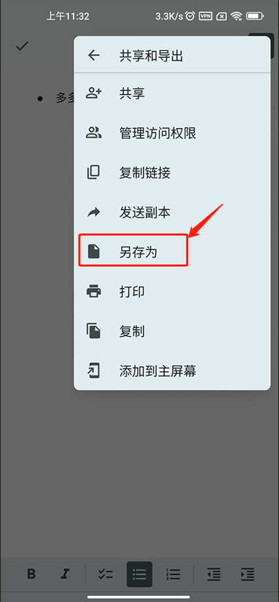 谷歌文档app最新版 v1.26.141.02.90安卓版