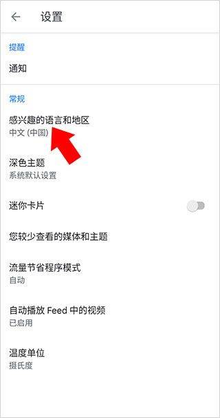 谷歌新闻app v5.156.0.892791979安卓版
