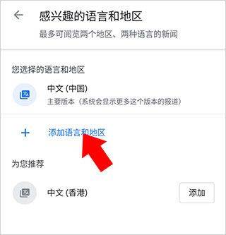 谷歌新闻app v5.157.0.901298157安卓版