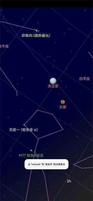 谷歌星空地图app v1.13.4安卓版