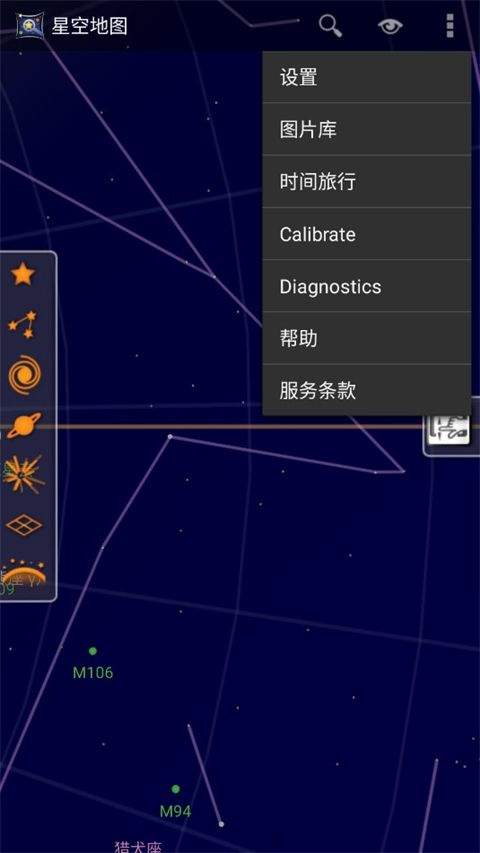 谷歌星空地图app v1.13.4安卓版
