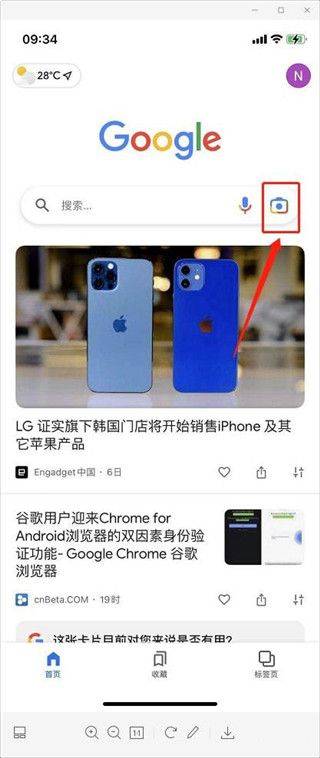 谷歌智能镜头app安卓最新版(支持翻译) v1.18.250731009官方版